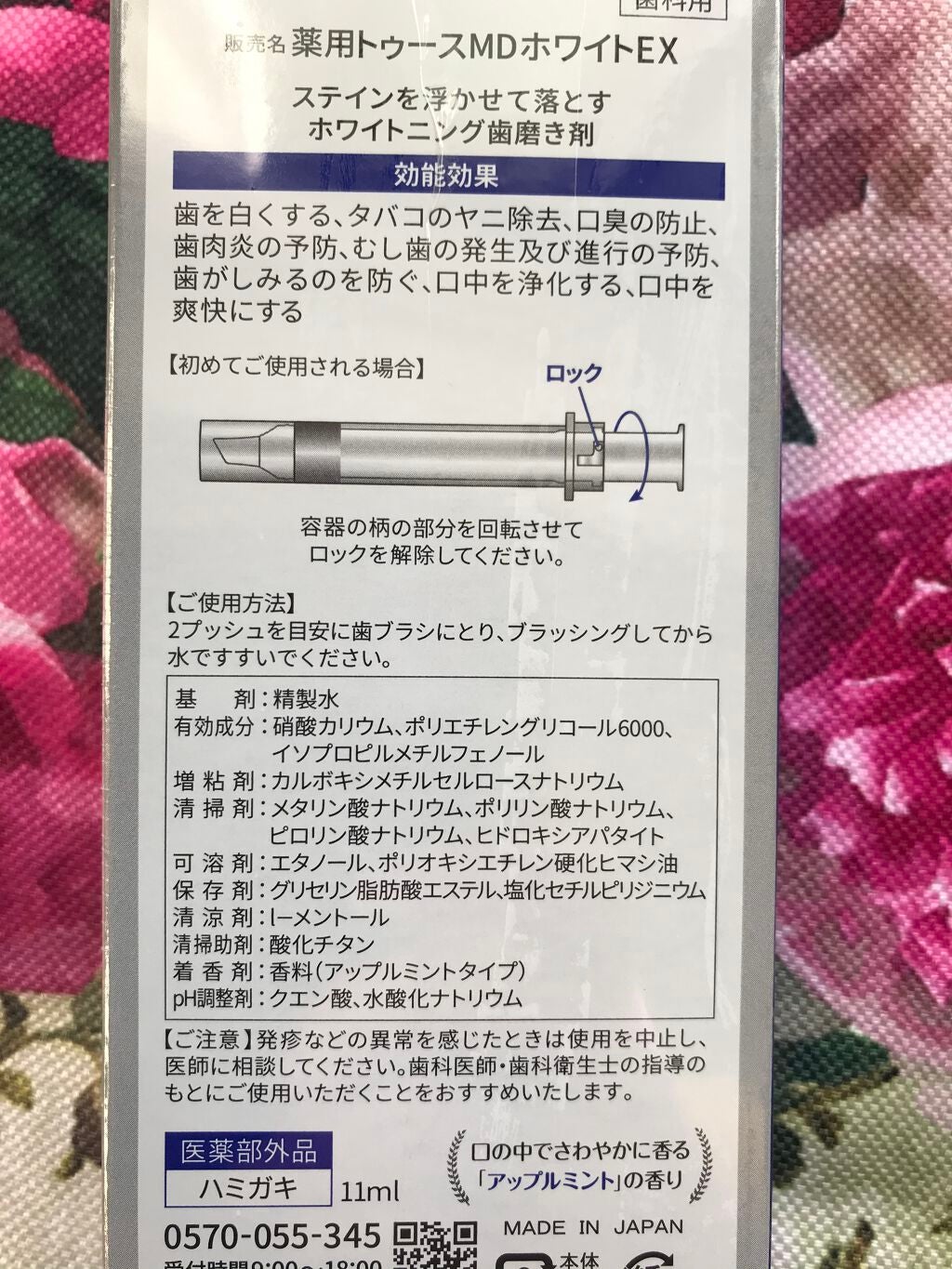 薬用トゥースメディカルホワイトEX/Tooth MD White EX/歯磨き粉を使ったクチコミ(2枚目)