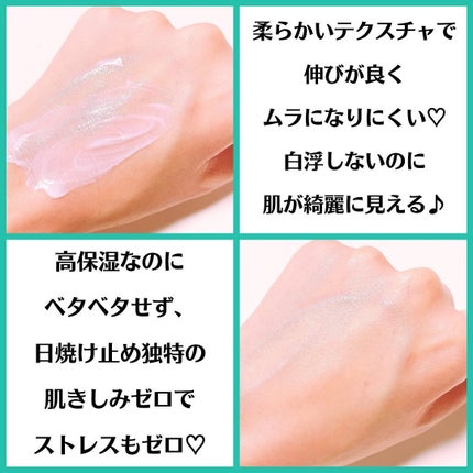 UVディープモイスチャーサンクリーム マリングリーン/JMsolution/日焼け止めクリームを使ったクチコミ(4枚目)