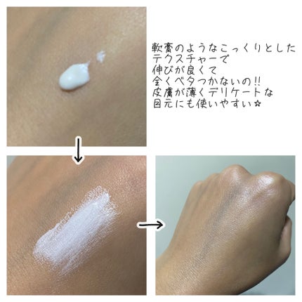 ごめんね素肌 クマらないアイクリーム/クリアターン/アイケア・アイクリームを使ったクチコミ(3枚目)