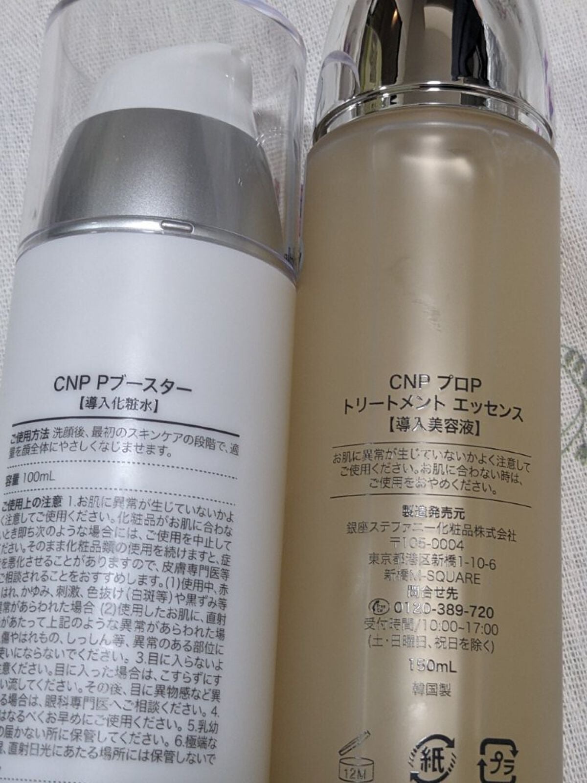 インビジブルピーリングブースターエッセンス/CNP Laboratory/ブースター・導入液を使ったクチコミ(2枚目)