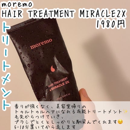 ウカヘアオイルレイニーウォーク/uka/ヘアオイルを使ったクチコミ(7枚目)