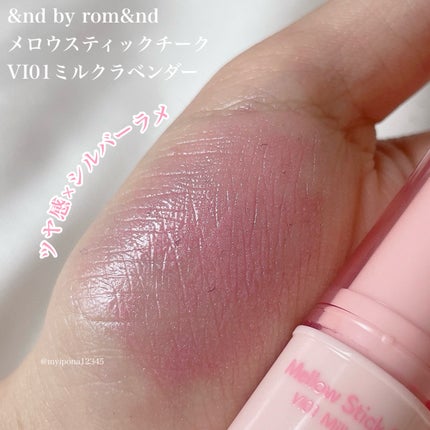 メロウスティックチーク /&nd by rom&nd/ジェル・クリームチークを使ったクチコミ(4枚目)