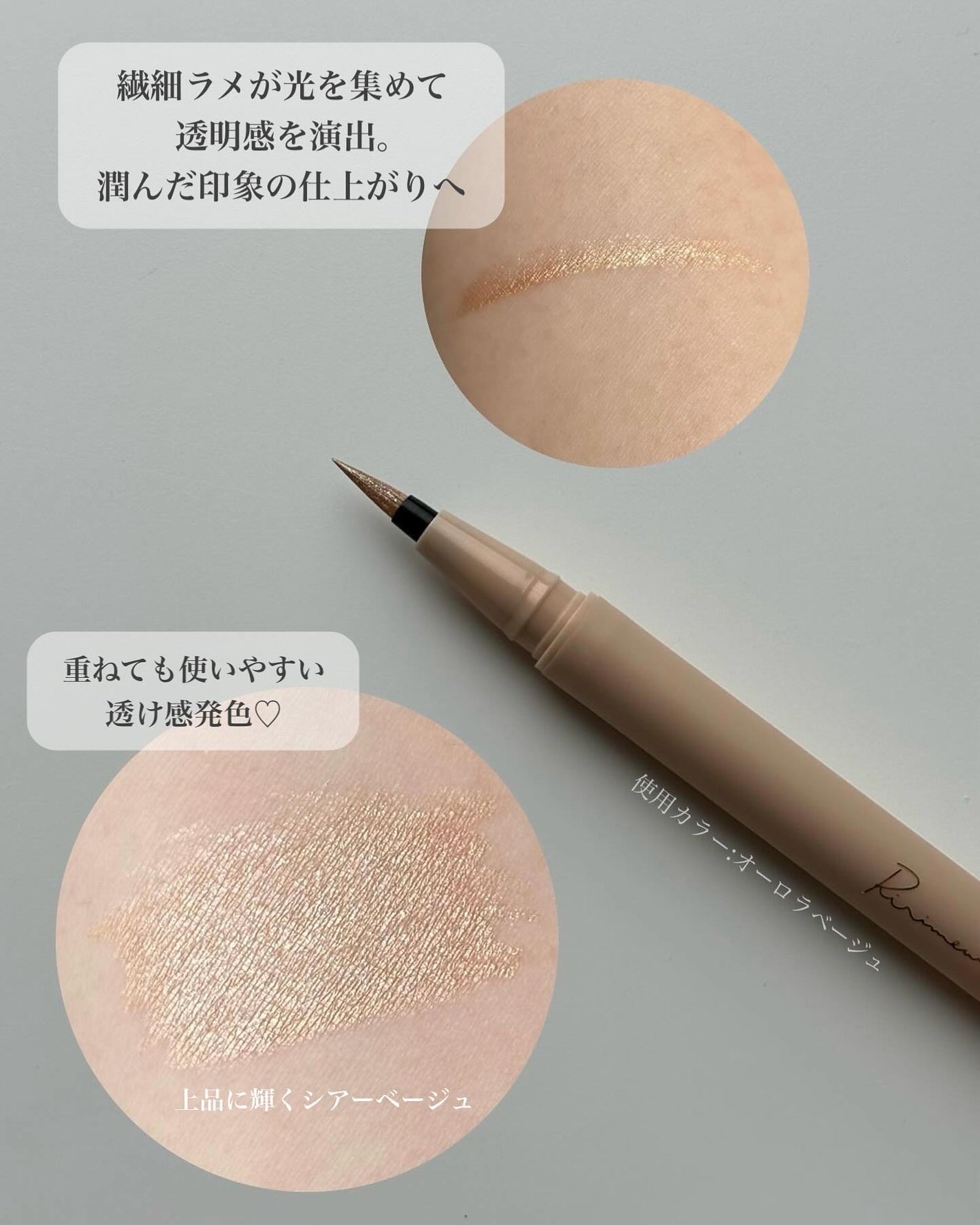 ウォータリーラメライナー/Ririmew/リキッドアイライナーを使ったクチコミ(3枚目)