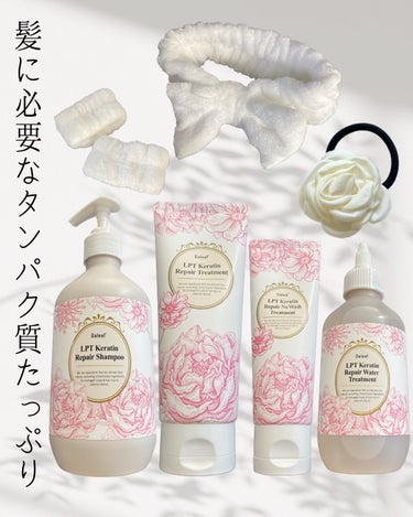 LPTローズエディションリペアセット Rose Edition シャンプー トリートメント ヘアセット/Daleaf/シャンプー・コンディショナーを使ったクチコミ（1枚目）