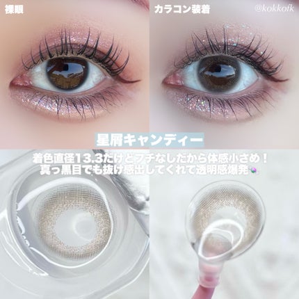 ビュームワンデー/ビューム/ワンデー(1DAY)カラコンを使ったクチコミ(3枚目)
