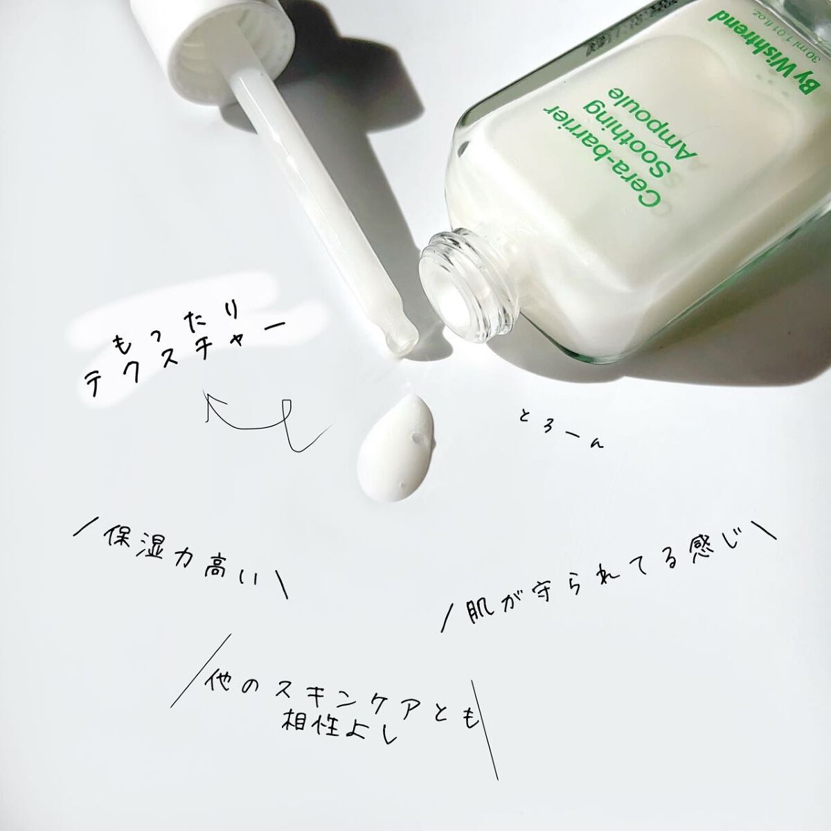 セラバリアスージングアンプル/By Wishtrend/美容液を使ったクチコミ（3枚目）