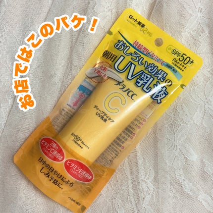 メラノCC ディープデイケアUV乳液/メラノCC/日焼け止めミルクを使ったクチコミ(2枚目)