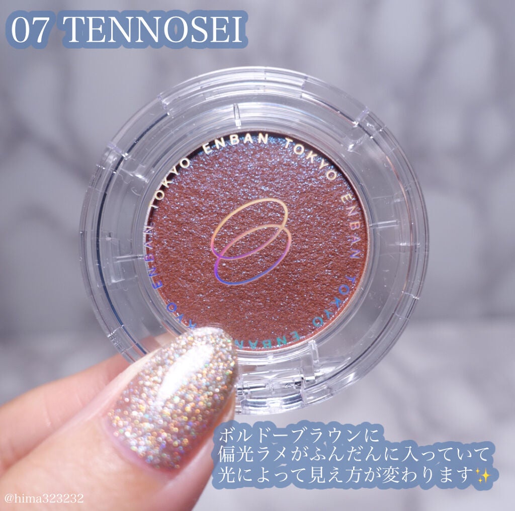 マルチグリッターカラー/ENBAN TOKYO/単色アイシャドウを使ったクチコミ(3枚目)