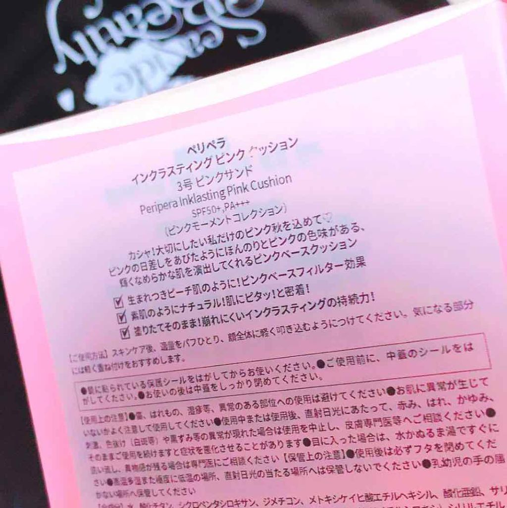 インク ラスティング ピンククッション/PERIPERA/クッションファンデーションを使ったクチコミ(4枚目)