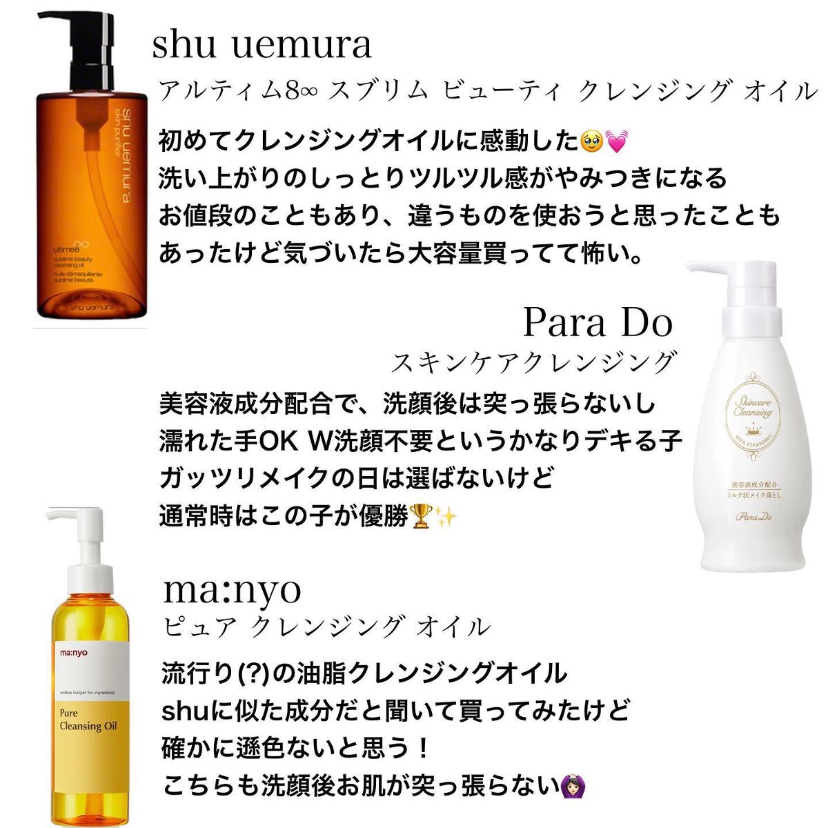 スキンケアクレンジング/パラドゥ/ミルククレンジングを使ったクチコミ(4枚目)