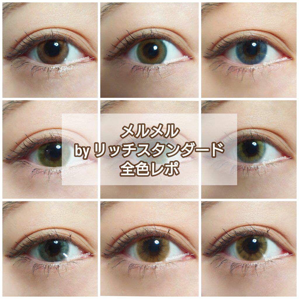 MerMer by RICH STANDARD/RICH STANDARD/カラーコンタクトレンズを使ったクチコミ（1枚目）