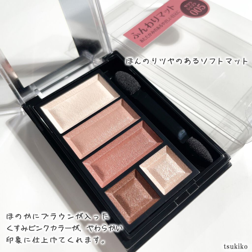 ショコラスウィート アイズ ソフトマット/リンメル ロンドン/アイシャドウパレットを使ったクチコミ(4枚目)