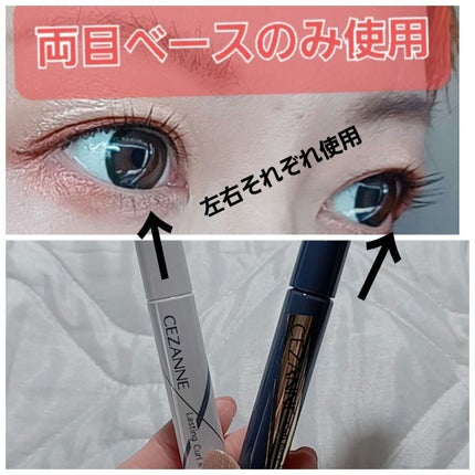 耐久カールマスカラ/CEZANNE/マスカラを使ったクチコミ(2枚目)