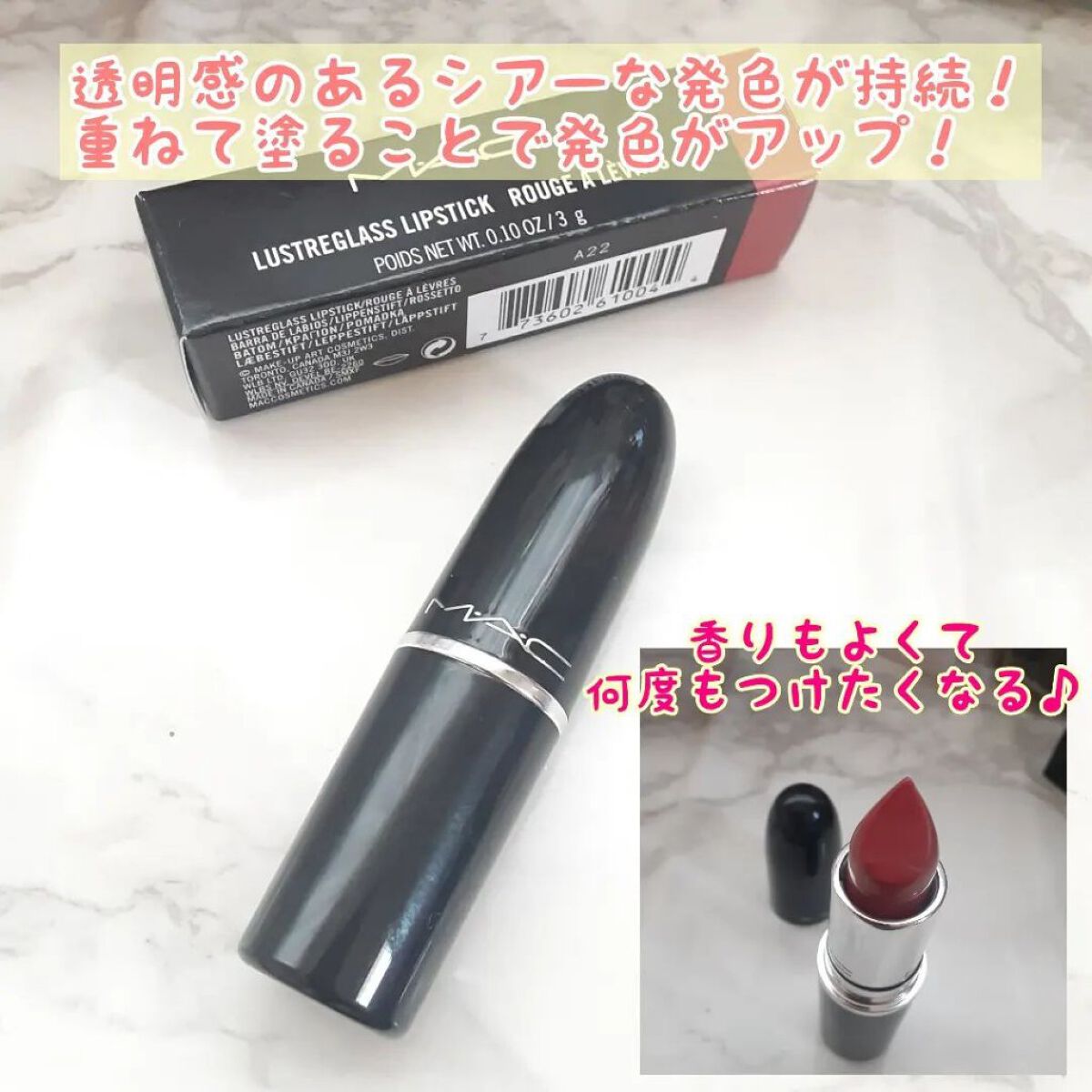 ラスターガラス リップスティック シー シアー(※既存色リニューアル)/M・A・C/口紅を使ったクチコミ（2枚目）