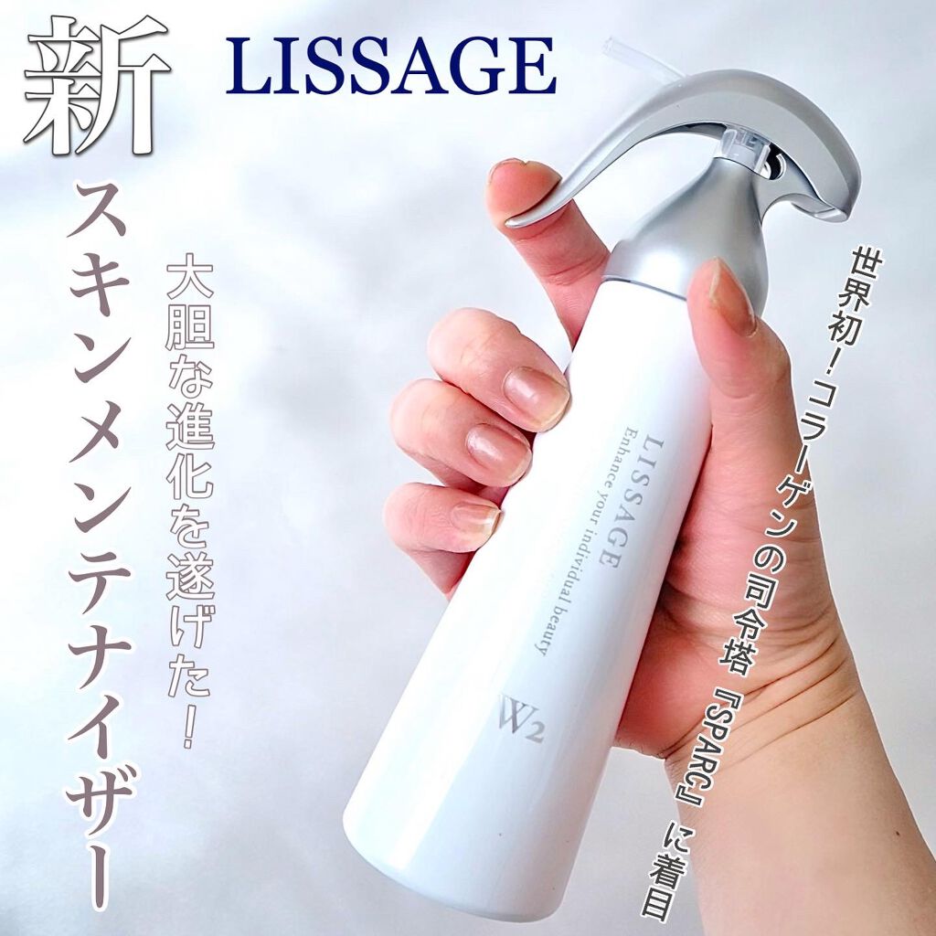 スキンメインテナイザー ST W2 180ml/リサージ/化粧水を使ったクチコミ（1枚目）