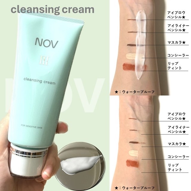 Ⅲ クレンジングクリーム/NOV/クレンジングクリームを使ったクチコミ（2枚目）