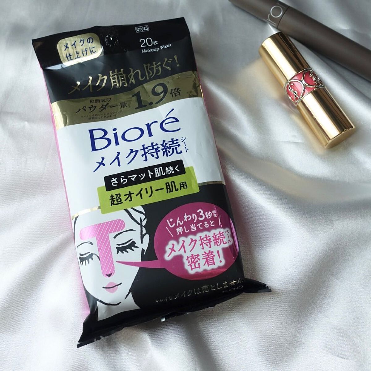 ビオレ メイク持続シート さらマット肌/ビオレ/フェイスシートを使ったクチコミ(1枚目)