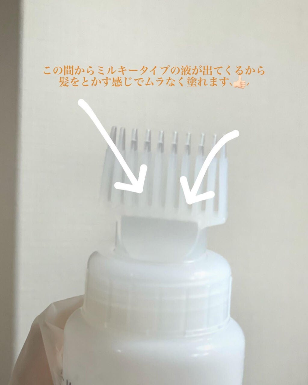 ミルキーヘアカラー/フレッシュライト/ヘアカラーを使ったクチコミ(3枚目)