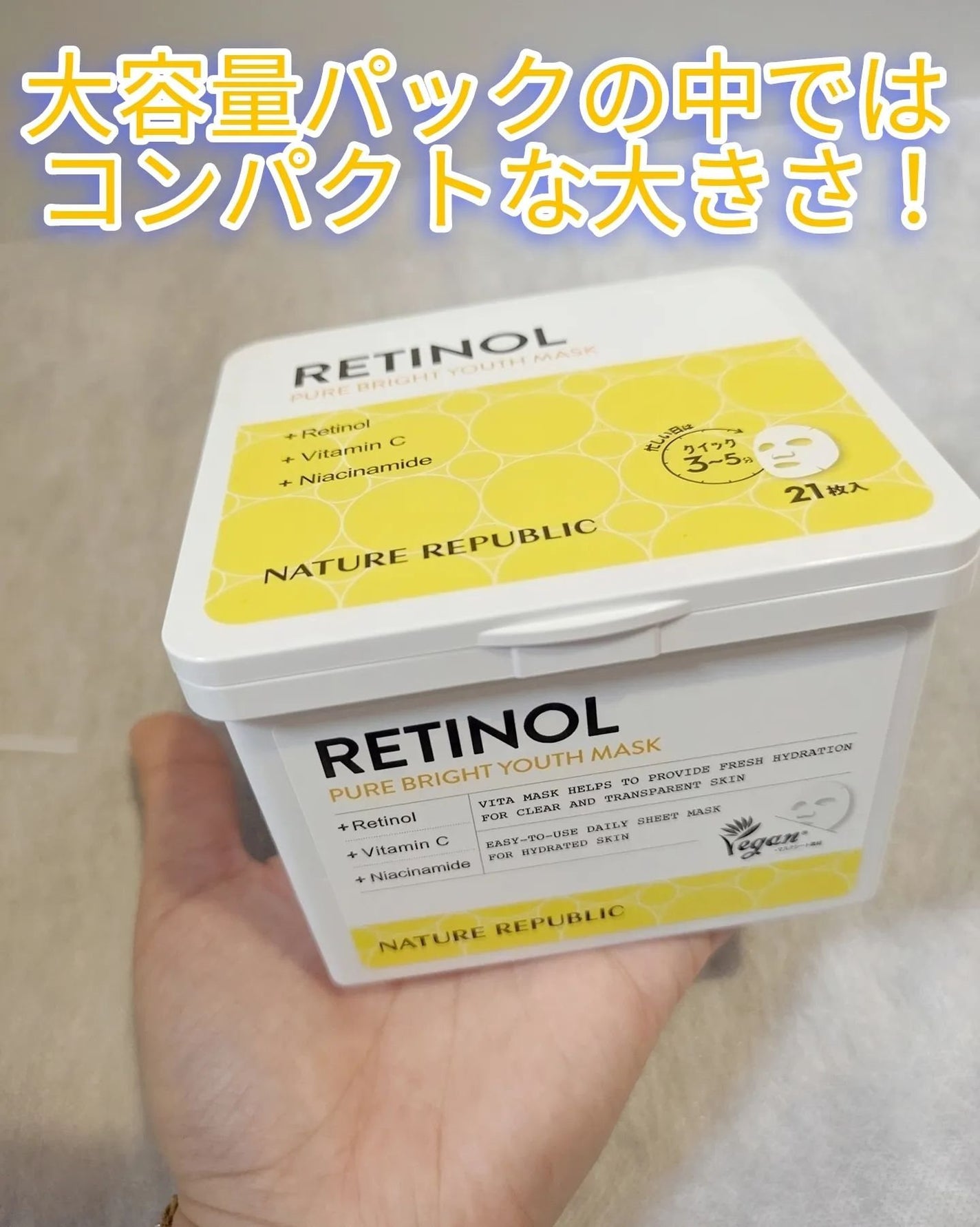 キューブマスク レチノール/ネイチャーリパブリック/シートマスク・パックを使ったクチコミ(2枚目)