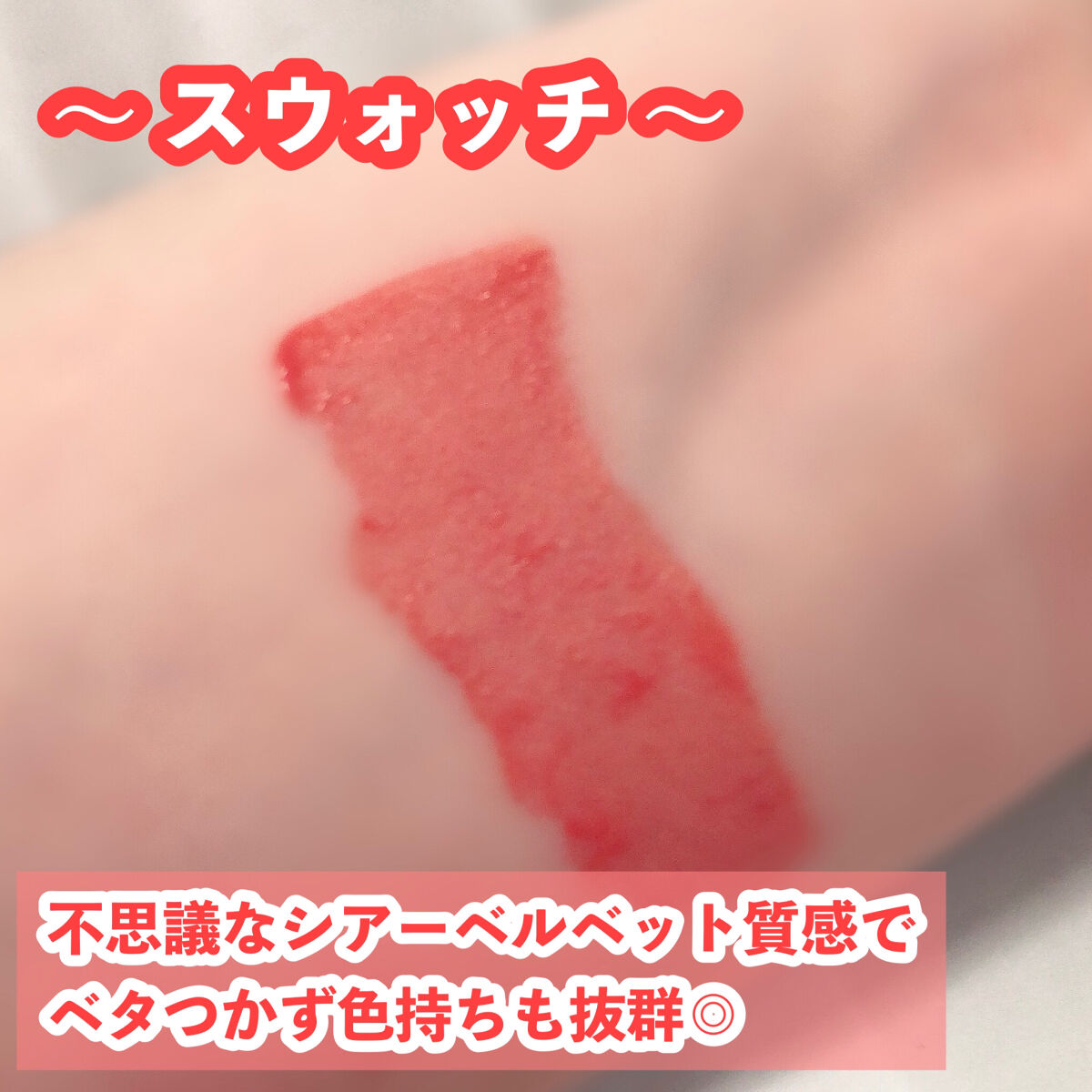 デュー ベルベット/AMUSE/口紅を使ったクチコミ（2枚目）