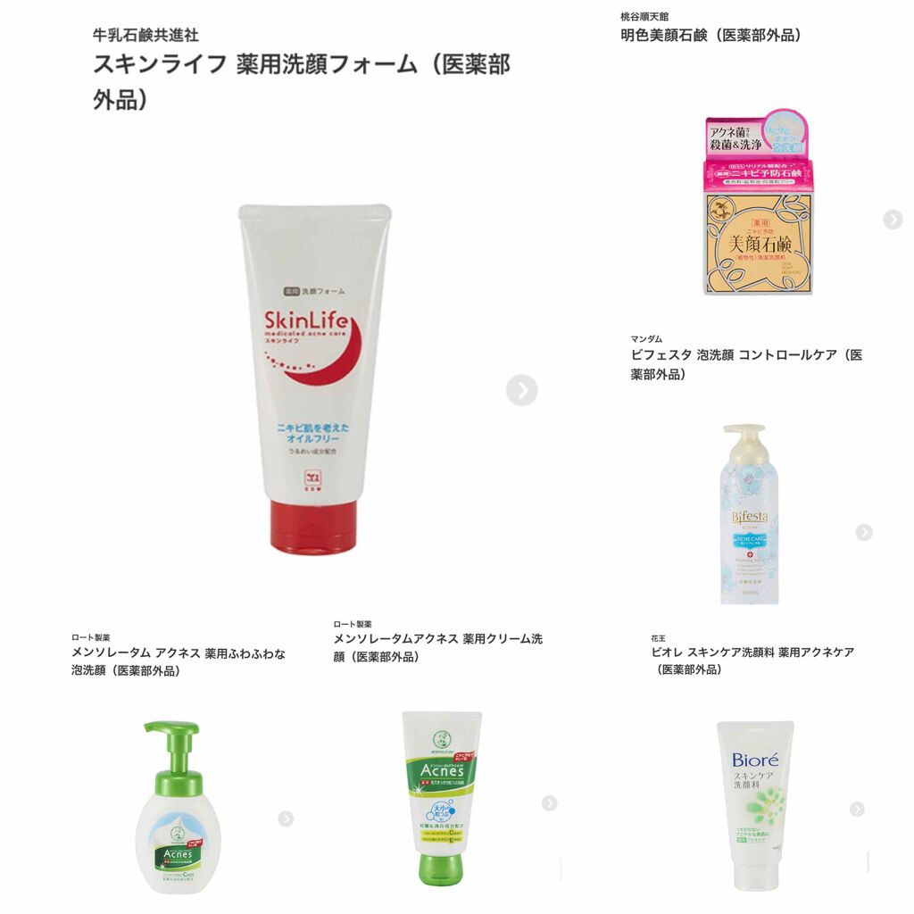 スキンケア洗顔料 薬用アクネケア/ビオレ/洗顔フォームを使ったクチコミ(2枚目)