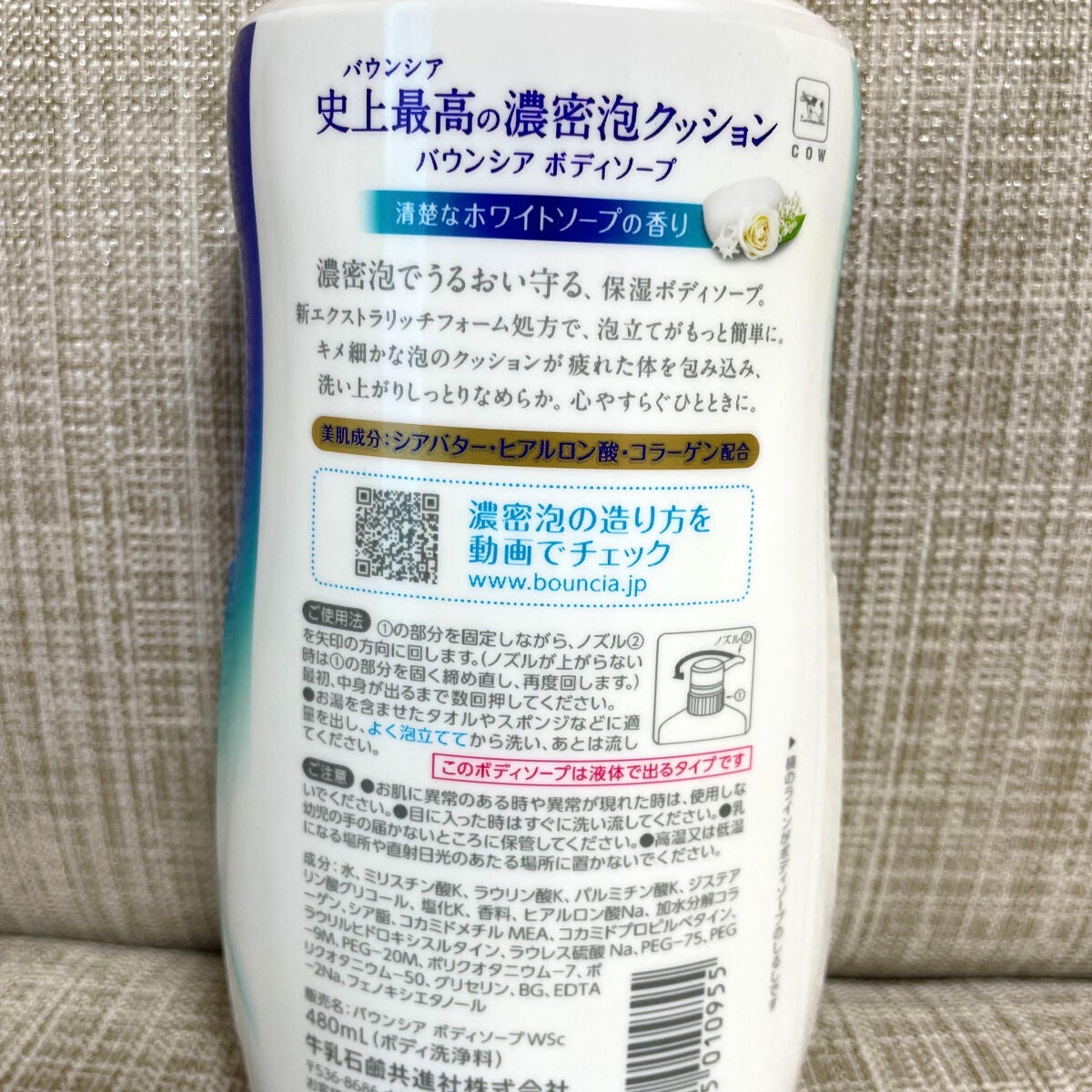 バウンシア ボディソープ ホワイトソープの香り/Bouncia/ボディソープを使ったクチコミ(2枚目)