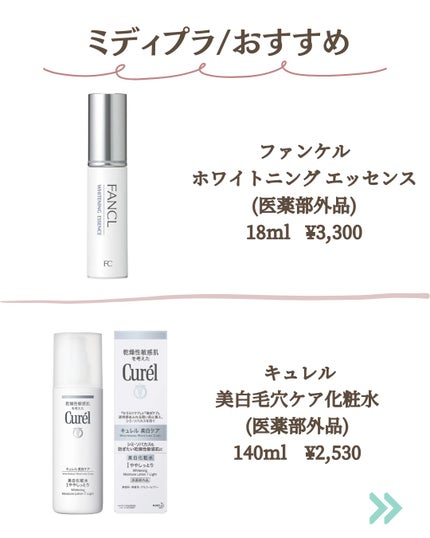 QuSomeホワイトクリーム1.9/b.glen/フェイスクリームを使ったクチコミ(7枚目)