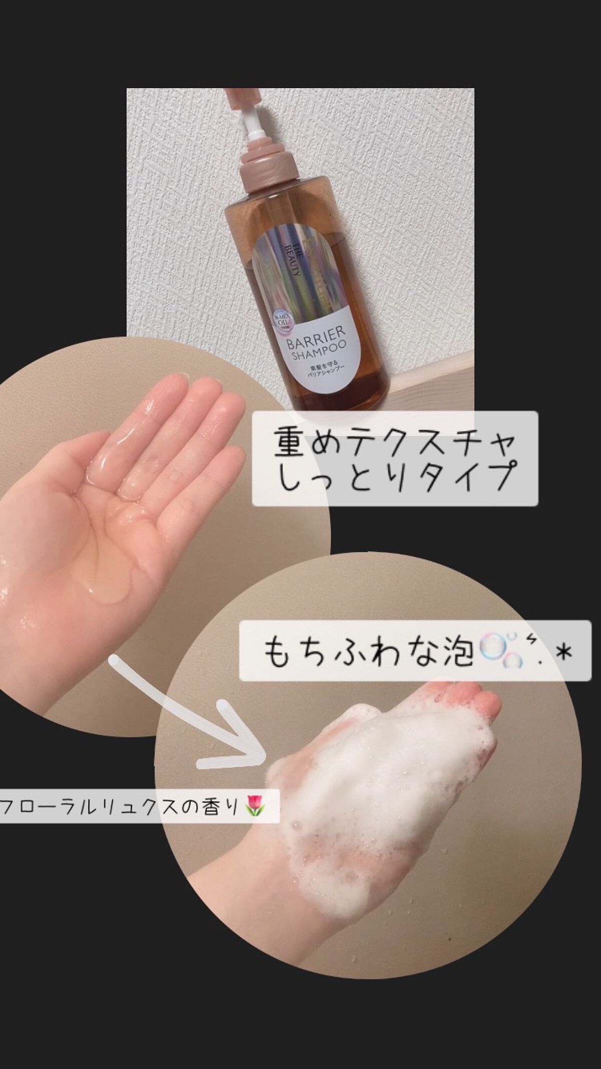 ザビューティ 髪のキメ美容素髪を守る バリアシャンプー/コンディショナー/エッセンシャル/シャンプー・コンディショナーを使ったクチコミ（2枚目）