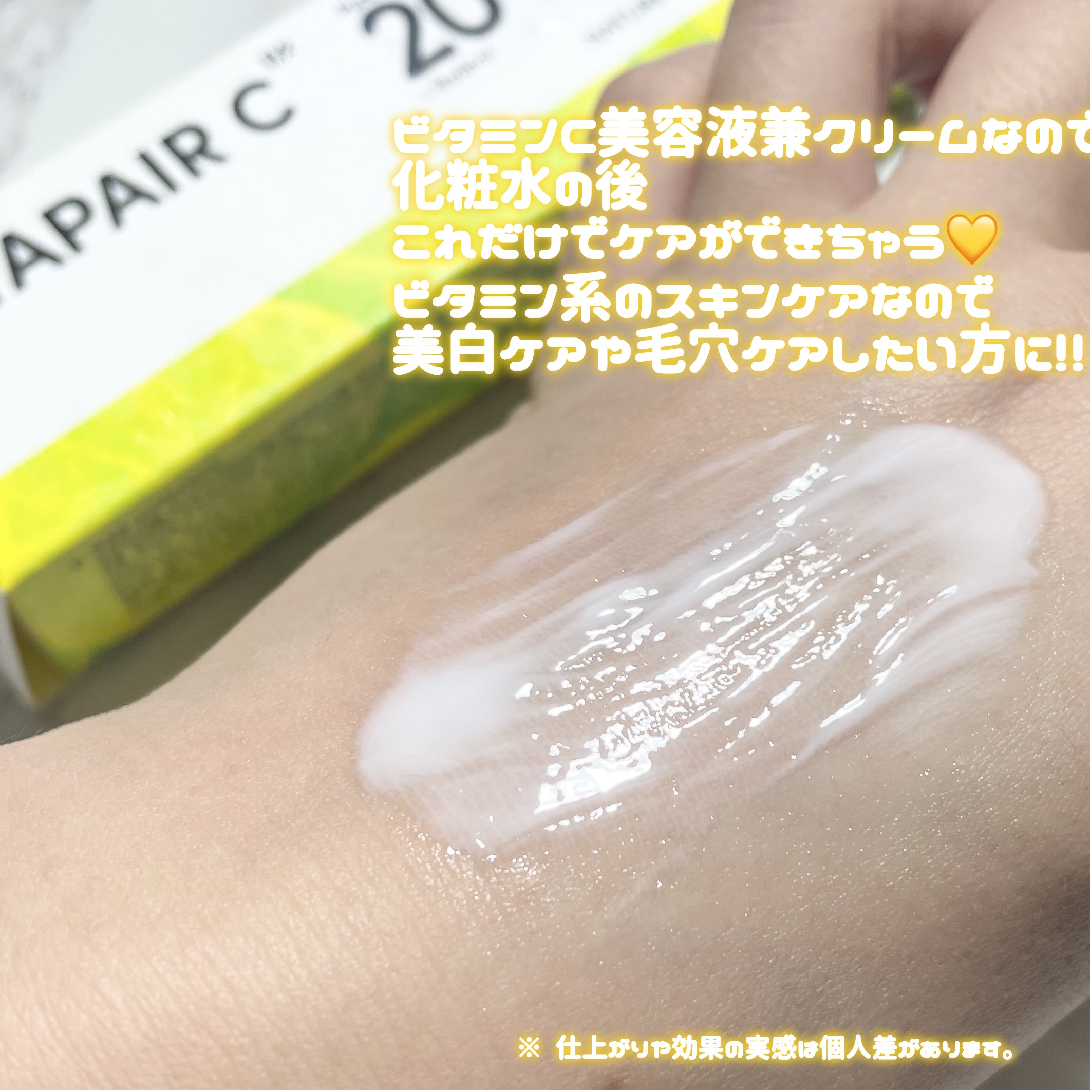 ビタペアC ビタレチ美容液/ネイチャーリパブリック/美容液を使ったクチコミ（2枚目）