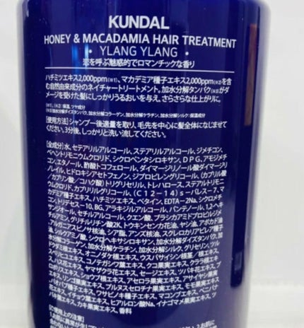 プロテイントリートメント/KUNDAL/コンディショナー単品を使ったクチコミ(1枚目)