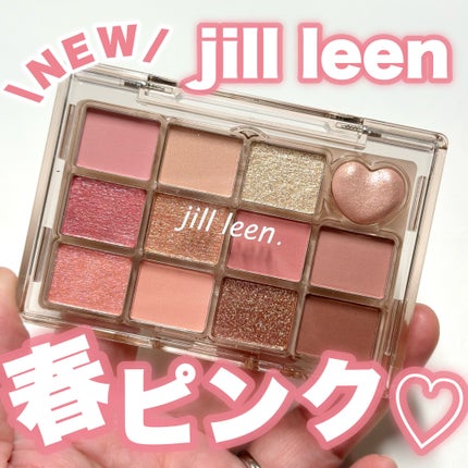 シャイニング12色ミニアイシャドウパレット/jill leen./アイシャドウパレットを使ったクチコミ(1枚目)