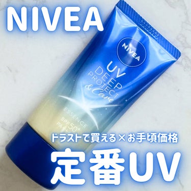 こちらはMimiTV様のイベントでいただきました。

ドラストで買える定番UV☀️ 

_____

ニベアUV 
ディープ プロテクト＆ケア エッセンス

SPF50+•PA++++

_____


ドラストで買えてお手軽な価格のニベアの日焼け止め。同シリーズのジェルも試したことがあるのですが、エッセンスはパッケージがややコンパクトで持ち運びもしやすい大きさ。

ディープ プロテクト＆ケア エッセンスの特徴はのびがいいけどジェルとクリームのあいだくらいのテクスチャで、潤い感ある仕上がりな所。

どこでも買いやすく使いやすいのがやっぱり便利なアイテムです。



#NIVEA #ニベア #日焼け止め #日焼け止め_ニベア #日焼け止め_体 #ドラスト #プチプラ #お守りスキンケア情報 の画像 その0