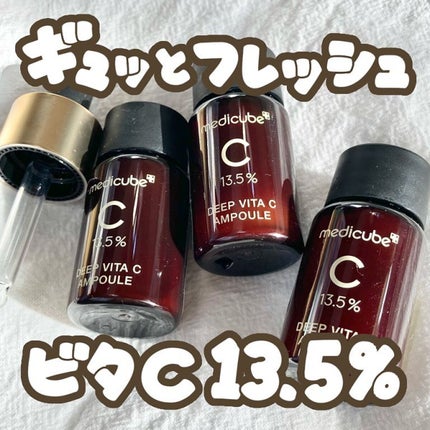 ディープビタCアンプル/MEDICUBE/美容液を使ったクチコミ(1枚目)