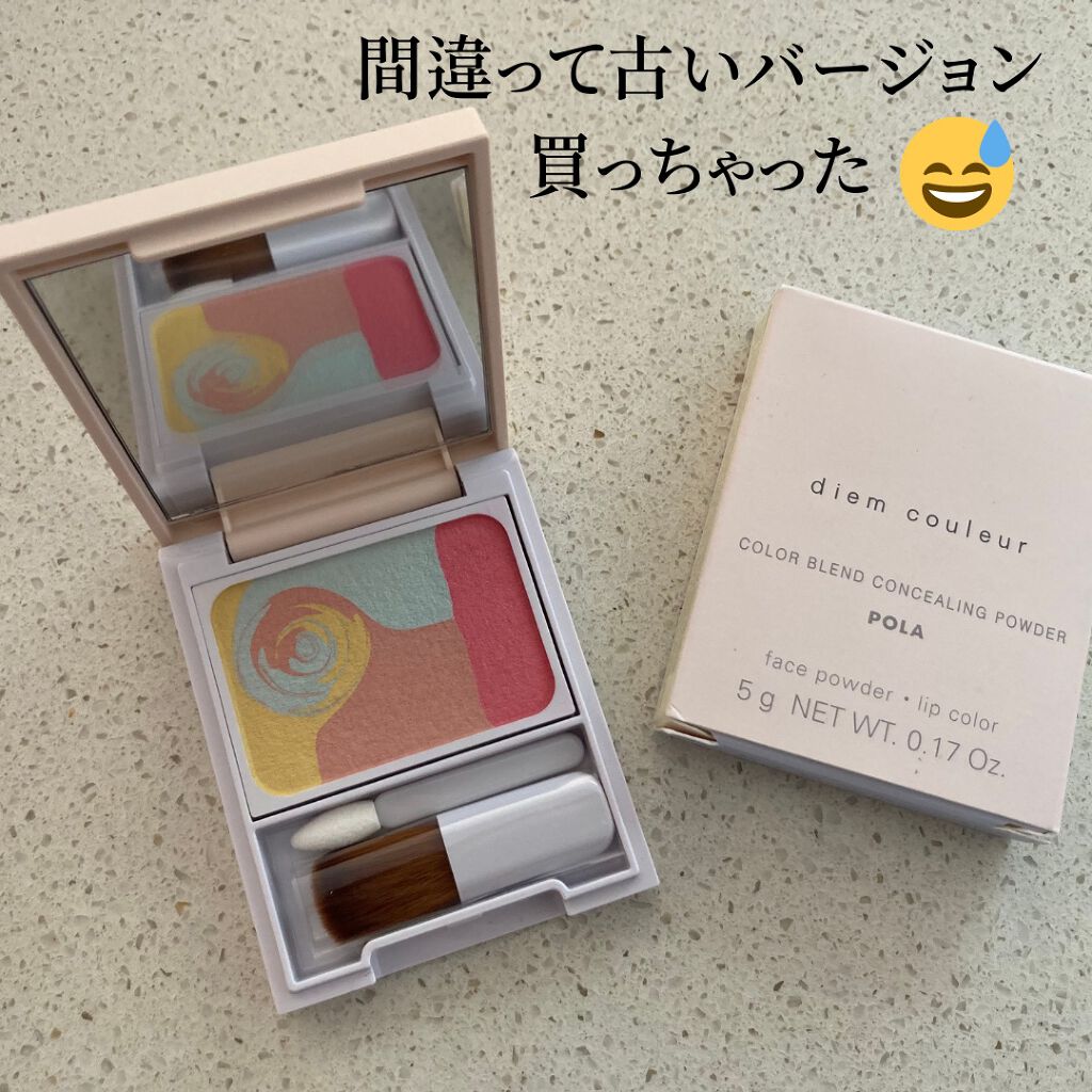ディエム クルール カラーブレンドパウダーコンシーラー/ディエム クルール/パウダーコンシーラーを使ったクチコミ(2枚目)