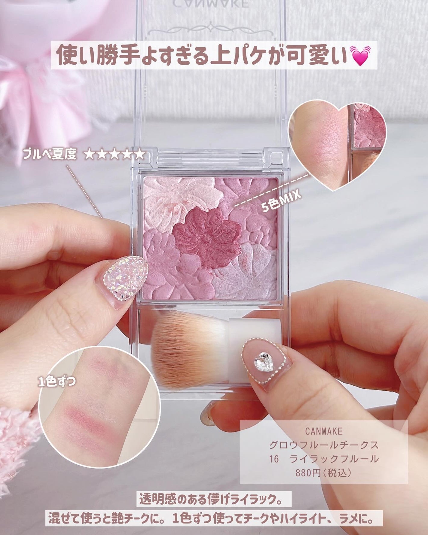 グロウフルールチークス/キャンメイク/パウダーチークを使ったクチコミ(8枚目)