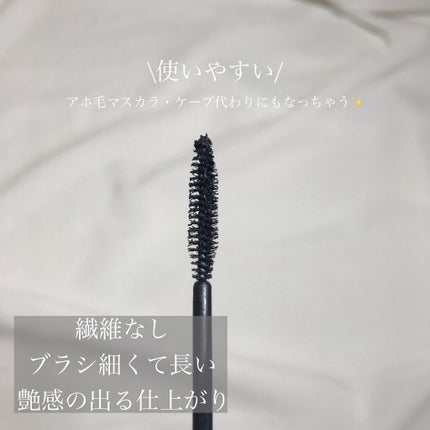 オペラ マイラッシュ アドバンスト/OPERA/マスカラを使ったクチコミ(2枚目)