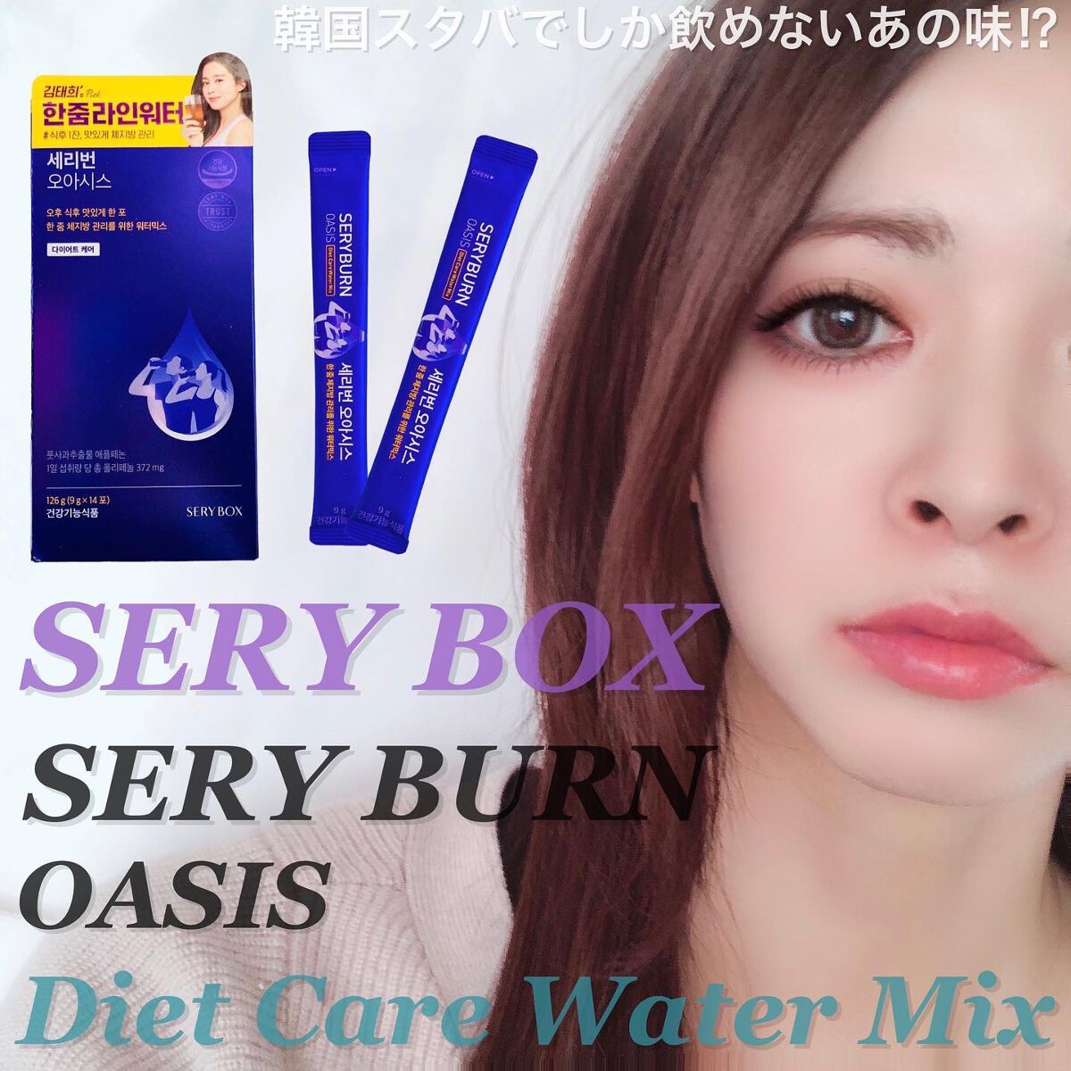 セリバーンオアシス/Serybox/ドリンクを使ったクチコミ(1枚目)