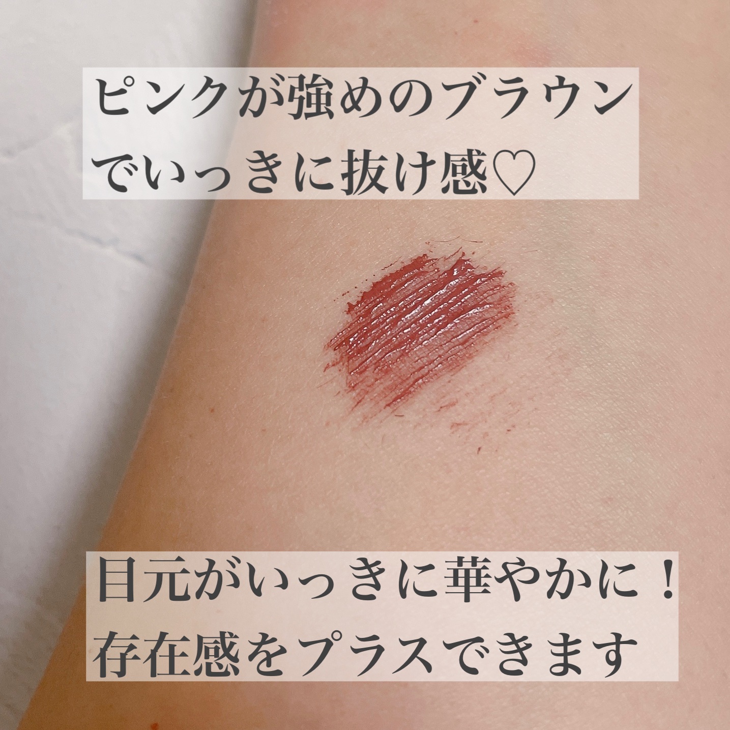 ニュアンスカラーマスカラ/CEZANNE/マスカラを使ったクチコミ（3枚目）