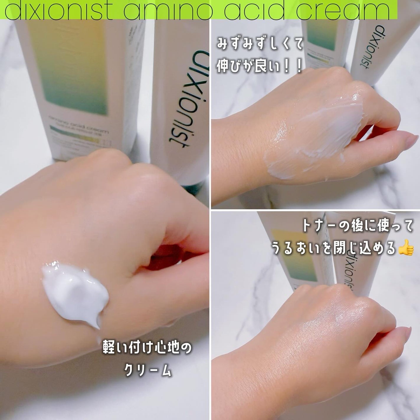 アミノ酸トナー/dixionist/化粧水を使ったクチコミ(3枚目)