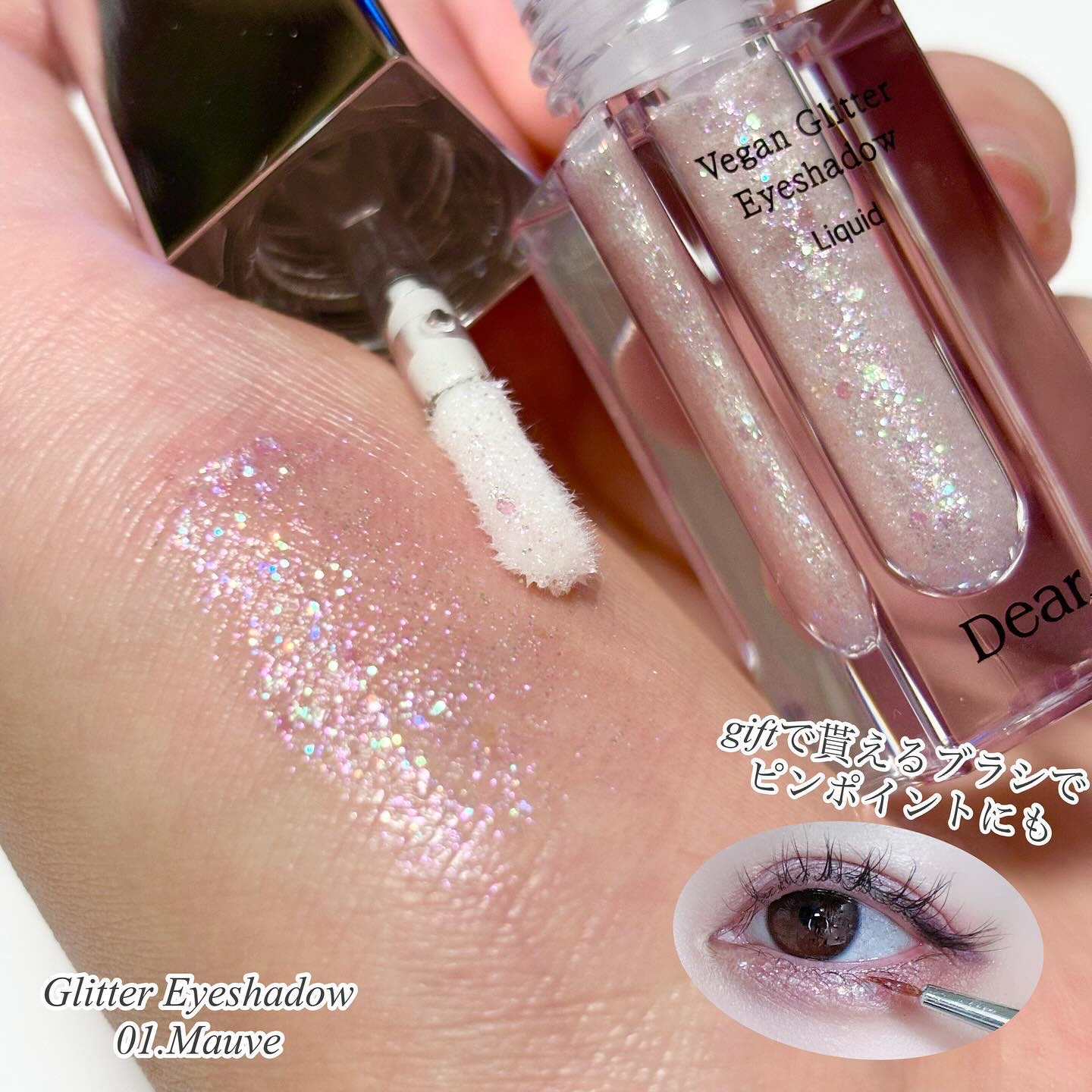 グリッターアイシャドウ/Dear.A/グリッターを使ったクチコミ（3枚目）