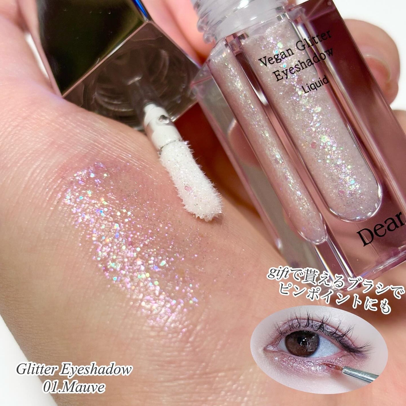 グリッターアイシャドウ/Dear.A/グリッターを使ったクチコミ(3枚目)