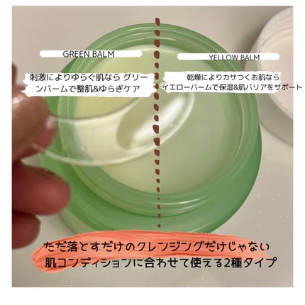 シカマイルドクレンジングバーム/VT/クレンジングバームを使ったクチコミ(2枚目)