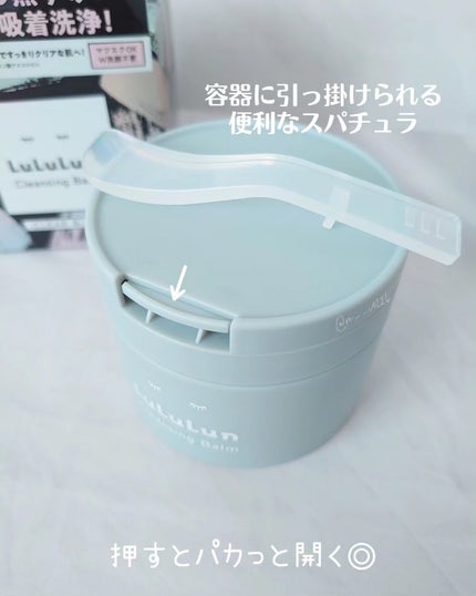 ルルルンクレンジング トーニングバーム CLEAR BLACK/ルルルン/クレンジングバームを使ったクチコミ(2枚目)