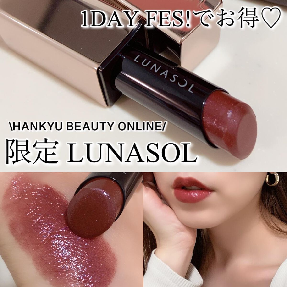 miko on LIPS 「hankyubeautyonlineのお得な1日💓✨12月12..」(1枚目)