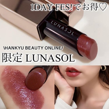 miko on LIPS 「hankyubeautyonlineのお得な1日💓✨12月12..」（1枚目）