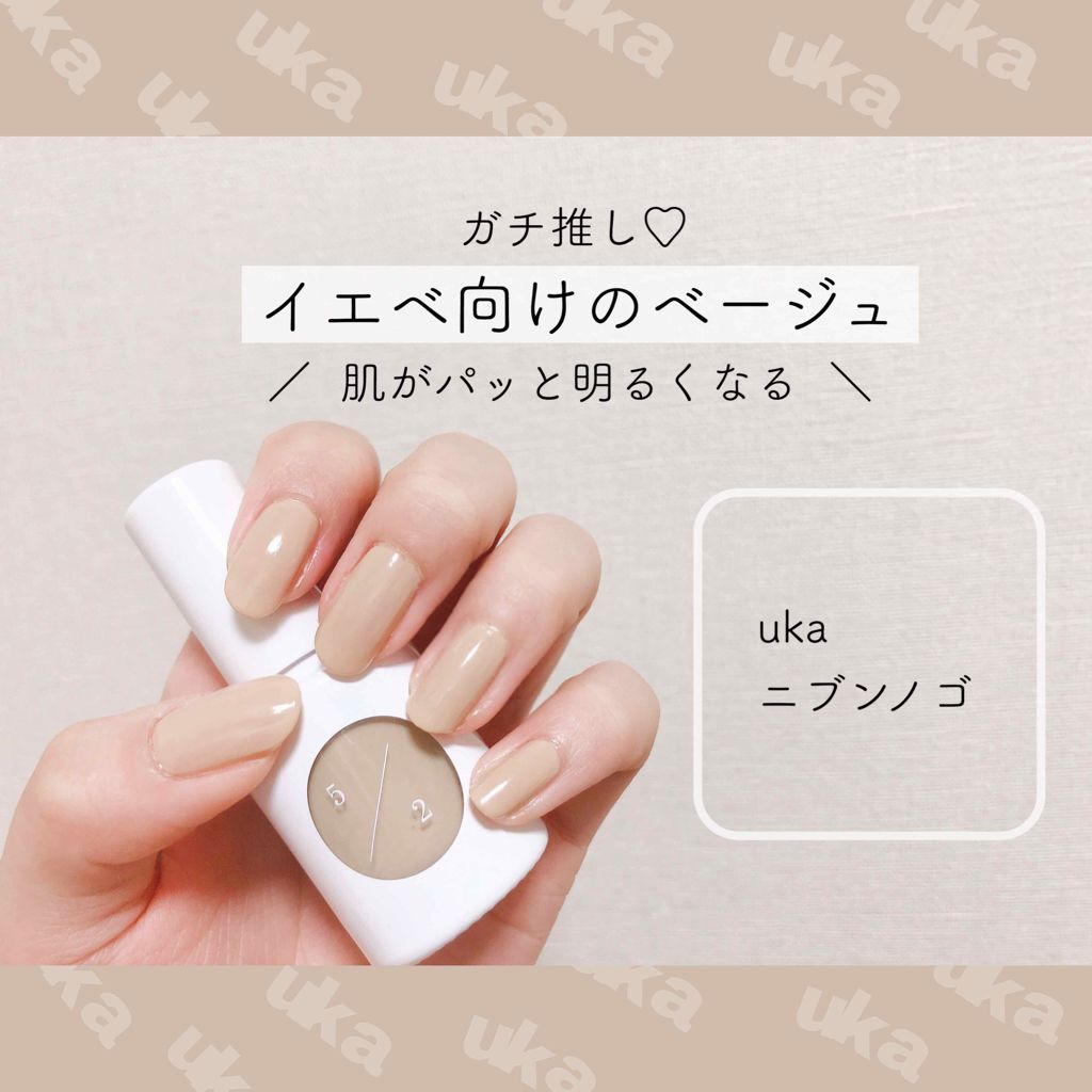 カラーベースコート ゼロ/uka/オールインワンネイルを使ったクチコミ（1枚目）