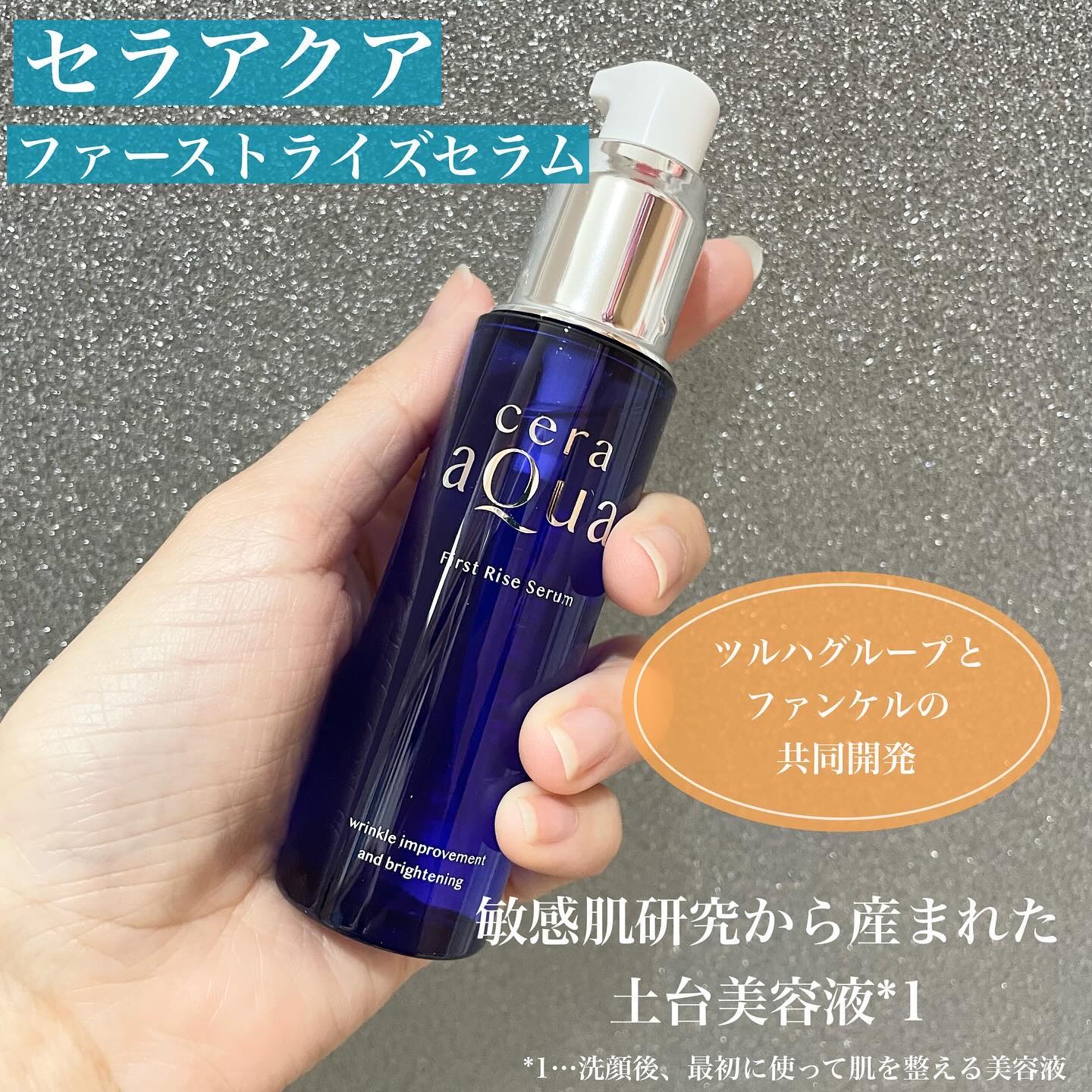 ファーストライズ セラム/セラアクア/ブースター・導入液を使ったクチコミ（1枚目）