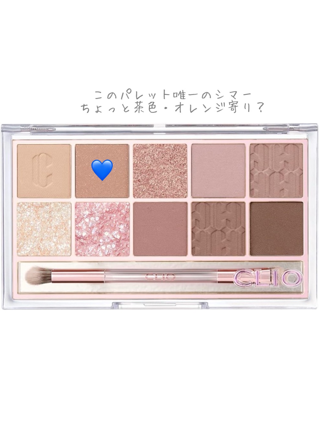 プロ アイ パレット/CLIO/アイシャドウパレットを使ったクチコミ（2枚目）