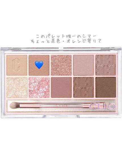 プロ アイ パレット/CLIO/アイシャドウパレットを使ったクチコミ(2枚目)
