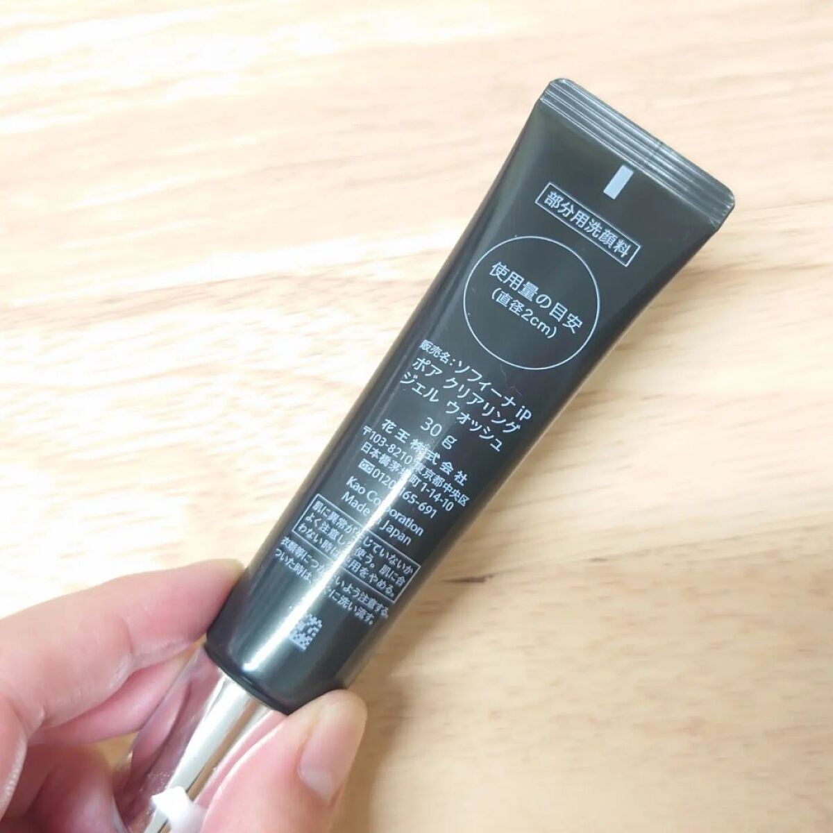 ソフィーナ iP ポア クリアリング ジェル ウォッシュ/SOFINA iP/その他洗顔料を使ったクチコミ(2枚目)